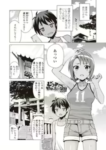 Page 164 of Doutei Danshi Kousei Iinkai - Virginity Boy Rebirth Committee - preview thumbnail