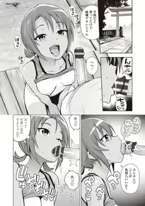 Page 167 of Doutei Danshi Kousei Iinkai - Virginity Boy Rebirth Committee - preview thumbnail