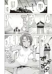 Page 169 of Doutei Danshi Kousei Iinkai - Virginity Boy Rebirth Committee - preview thumbnail