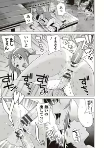 Page 176 of Doutei Danshi Kousei Iinkai - Virginity Boy Rebirth Committee - preview thumbnail