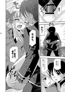 Page 19 of lose no time - preview thumbnail