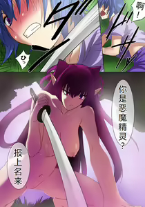 Page 13 of Elf hunting   ~Ch. 1 Elf no Toubousha~ - preview thumbnail