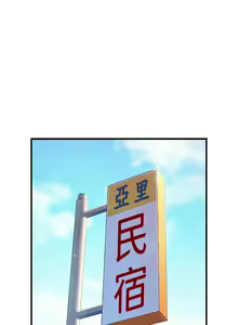 Page 1001 of 幸福小岛/Childhood Bride - preview thumbnail