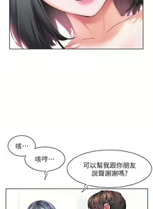 Page 1009 of 幸福小岛/Childhood Bride - preview thumbnail