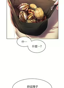 Page 1010 of 幸福小岛/Childhood Bride - preview thumbnail
