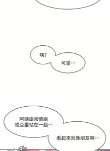 Page 1012 of 幸福小岛/Childhood Bride - preview thumbnail