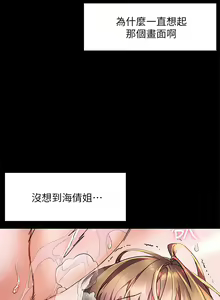 Page 1016 of 幸福小岛/Childhood Bride - preview thumbnail