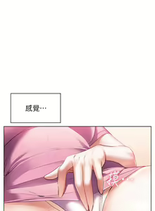 Page 1019 of 幸福小岛/Childhood Bride - preview thumbnail
