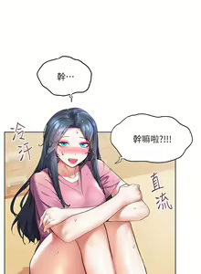 Page 1020 of 幸福小岛/Childhood Bride - preview thumbnail