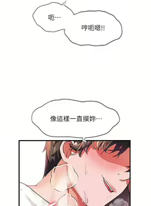 Page 1046 of 幸福小岛/Childhood Bride - preview thumbnail