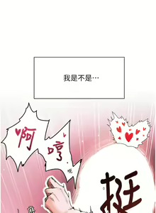 Page 1082 of 幸福小岛/Childhood Bride - preview thumbnail