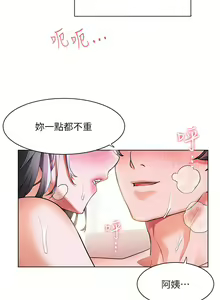 Page 1093 of 幸福小岛/Childhood Bride - preview thumbnail