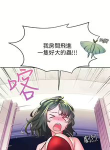 Page 110 of 幸福小岛/Childhood Bride - preview thumbnail