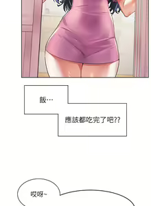 Page 1102 of 幸福小岛/Childhood Bride - preview thumbnail
