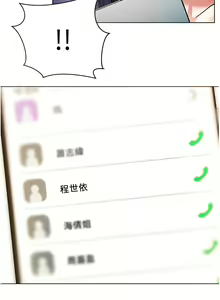 Page 1108 of 幸福小岛/Childhood Bride - preview thumbnail