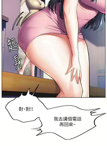 Page 1122 of 幸福小岛/Childhood Bride - preview thumbnail