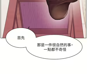 Page 1127 of 幸福小岛/Childhood Bride - preview thumbnail