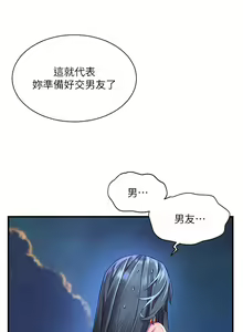 Page 1128 of 幸福小岛/Childhood Bride - preview thumbnail