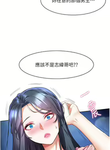 Page 1130 of 幸福小岛/Childhood Bride - preview thumbnail