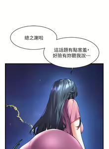Page 1133 of 幸福小岛/Childhood Bride - preview thumbnail