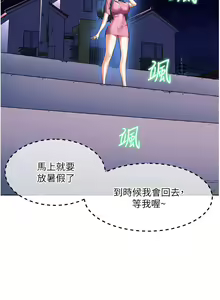 Page 1134 of 幸福小岛/Childhood Bride - preview thumbnail