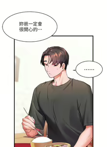 Page 1138 of 幸福小岛/Childhood Bride - preview thumbnail
