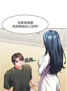 Page 1146 of 幸福小岛/Childhood Bride - preview thumbnail