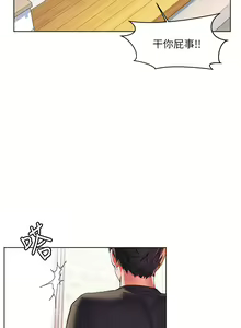 Page 1149 of 幸福小岛/Childhood Bride - preview thumbnail