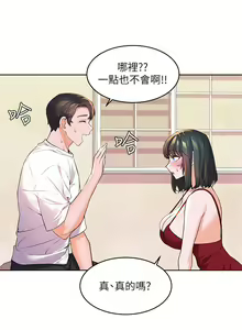 Page 118 of 幸福小岛/Childhood Bride - preview thumbnail