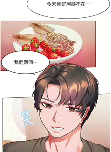 Page 1181 of 幸福小岛/Childhood Bride - preview thumbnail