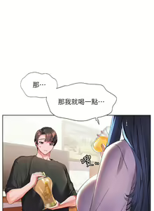 Page 1183 of 幸福小岛/Childhood Bride - preview thumbnail