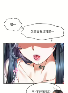 Page 1184 of 幸福小岛/Childhood Bride - preview thumbnail
