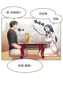 Page 1185 of 幸福小岛/Childhood Bride - preview thumbnail