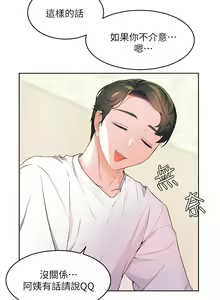 Page 120 of 幸福小岛/Childhood Bride - preview thumbnail