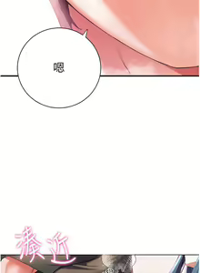 Page 1203 of 幸福小岛/Childhood Bride - preview thumbnail