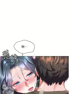 Page 1205 of 幸福小岛/Childhood Bride - preview thumbnail