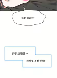 Page 1207 of 幸福小岛/Childhood Bride - preview thumbnail