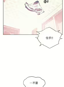 Page 1229 of 幸福小岛/Childhood Bride - preview thumbnail