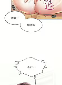Page 1231 of 幸福小岛/Childhood Bride - preview thumbnail