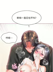 Page 1233 of 幸福小岛/Childhood Bride - preview thumbnail