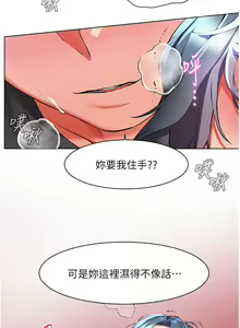 Page 1234 of 幸福小岛/Childhood Bride - preview thumbnail