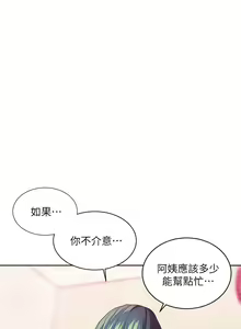 Page 124 of 幸福小岛/Childhood Bride - preview thumbnail