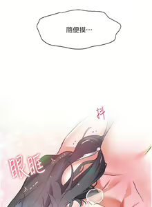 Page 1242 of 幸福小岛/Childhood Bride - preview thumbnail