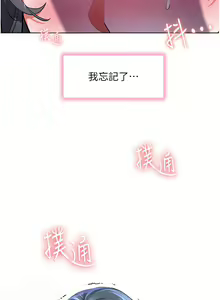 Page 1245 of 幸福小岛/Childhood Bride - preview thumbnail