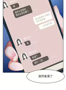 Page 1249 of 幸福小岛/Childhood Bride - preview thumbnail