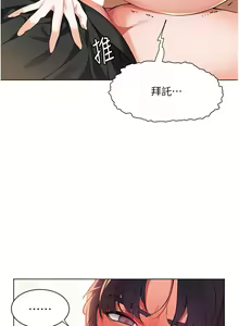 Page 1272 of 幸福小岛/Childhood Bride - preview thumbnail
