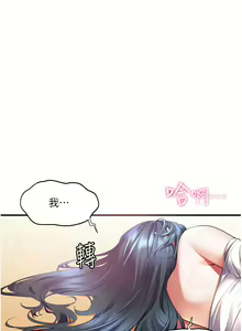 Page 1283 of 幸福小岛/Childhood Bride - preview thumbnail