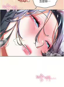 Page 1284 of 幸福小岛/Childhood Bride - preview thumbnail