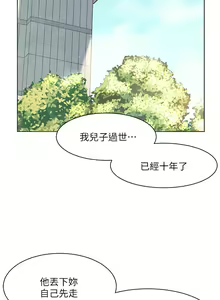 Page 1290 of 幸福小岛/Childhood Bride - preview thumbnail