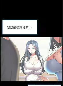 Page 1308 of 幸福小岛/Childhood Bride - preview thumbnail